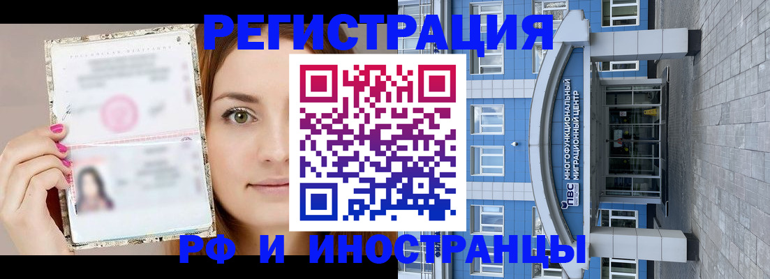 прописка от собственника в Великих Луках