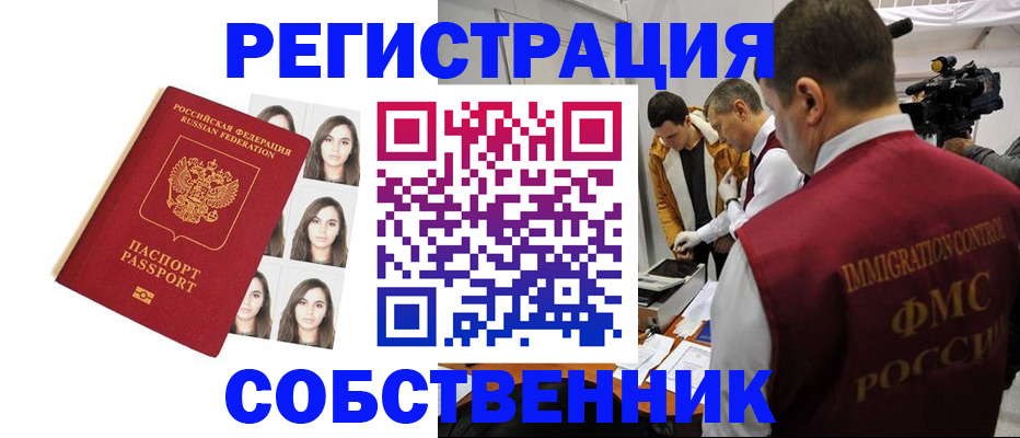 где прописаться в Великих Луках